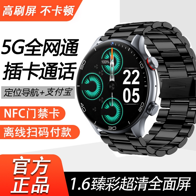2024华强北watch 10新款5G全网通卡智能手表GPS定位
