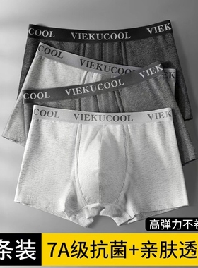 雅鹿新款男士内裤抗菌无痕四角短裤衩青少年运动透气平角白色黑色