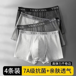 衩青少年中腰运动透气新款 雅鹿新款 舒适抗菌无痕四角短裤 内裤 男士