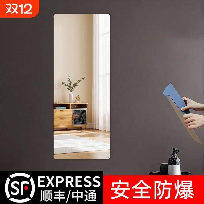 高清镜子自粘全身镜挂墙出租屋衣柜贴柜门家用亚克力软镜子试衣镜
