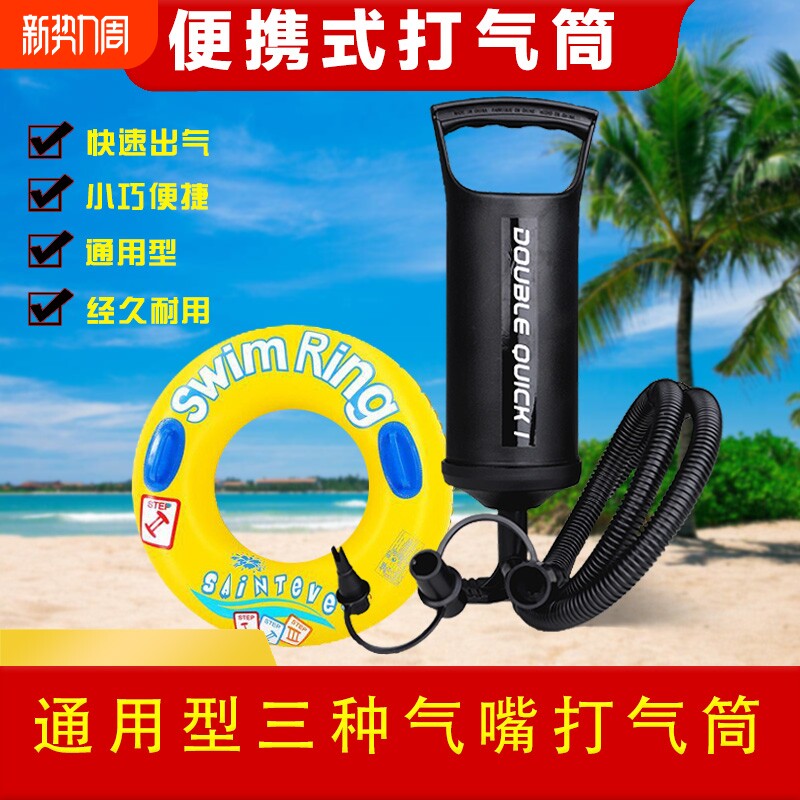 游泳圈专用打气筒游泳池充气球筒家用便携床垫橡皮艇充气泵手动
