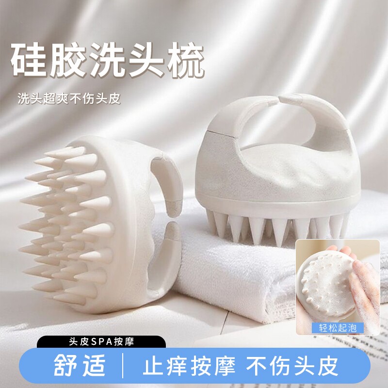 洗头神器按摩梳硅胶洗发刷女士头皮清洁止痒梳子清洁头皮梳头部