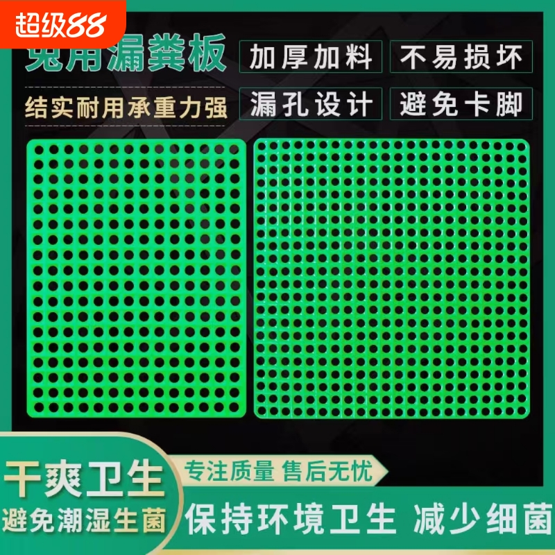 宠物笼子垫片防啃咬防卡脚可弯曲塑料漏粪板垫板网格裁剪养殖兔用