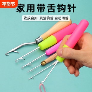 钩针手工DIY编织工具环保木柄地毯修补钩针封口勾针带舌头钩针