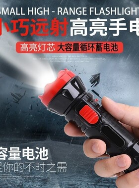 手电筒强光可充电LED迷你小型便携式家用学生酒店夜行消防应急灯