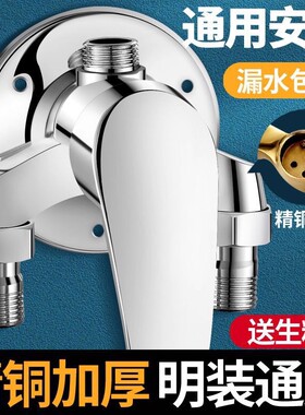 明装龙头混水阀花洒沐浴套装浴缸混合开关三联冷热水龙头淋浴简单