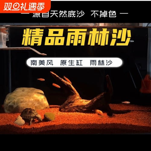 天然鱼缸底沙造景水族装饰