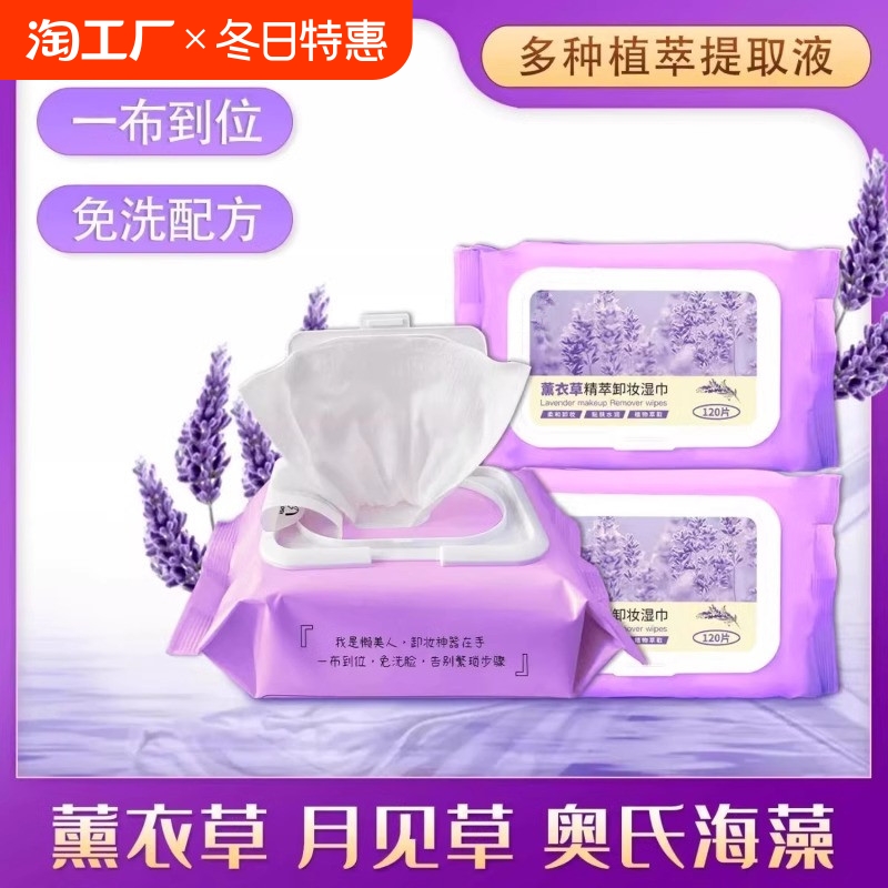 卸妆巾湿纸巾便携牛油果儿童温和不刺激深层清洁60片装卸妆纸巾女