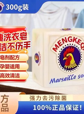 天然肥皂婴儿洗衣皂300g实惠装