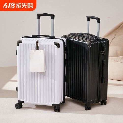 24寸密码轻便旅行箱|千人收藏