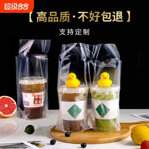 奶茶店打包袋高透明外卖咖啡饮品一次性单杯双杯塑料手提袋子杯子