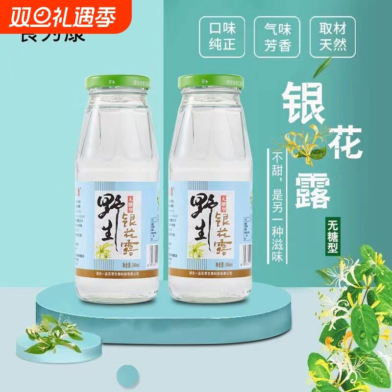 食为康金银花露无糖型解暑湖北整箱特价饮料