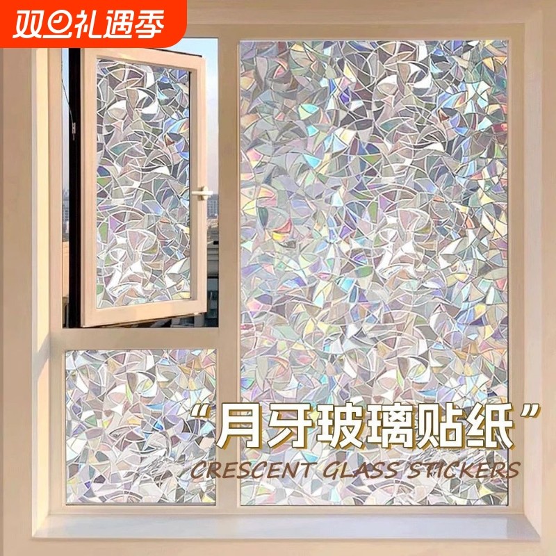 玻璃膜玻璃窗贴纸磨砂透光人静电贴遮光窗户贴膜浮雕防水隐私免胶