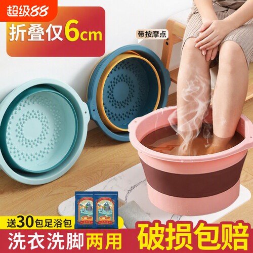 折叠按摩足浴盆|超5000次加购