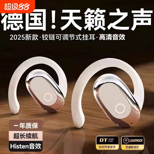 漫步者款新款电竞级骨传导无线蓝牙耳机挂耳式超长续航降噪735