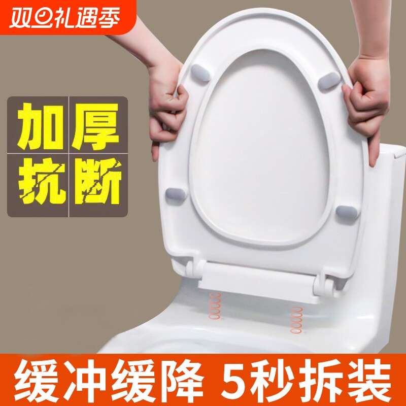 马桶盖 家用 通用加厚缓降坐便盖老式UVO型马桶圈坐便器盖板配件