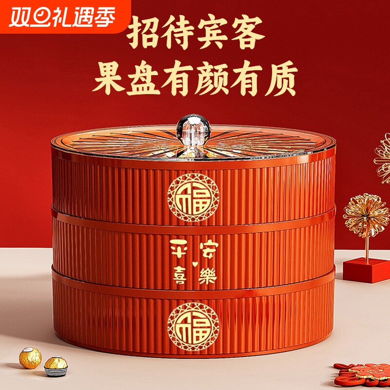 过大年干果盘客厅茶几2025新款家用结婚专用糖果零食摆放盘坚果盒