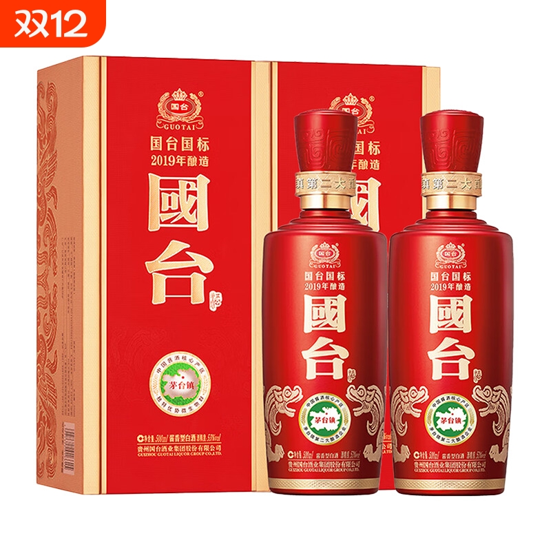【正宗酱香】国标酒53度500ml*2瓶双瓶装高端酱婚宴
