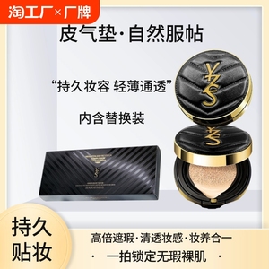 黑皮革气垫bb霜粉底液轻薄服帖持久定妆油皮遮瑕裸妆粉饼替换控油
