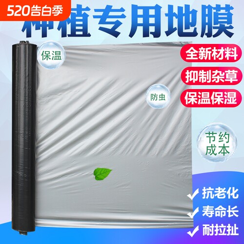 银黑双色反光除草防草地膜保湿
