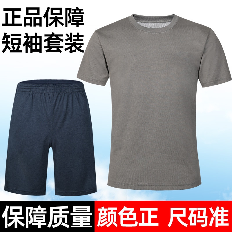 夏季体能服男短袖短裤军训女运动健身速干透气训练服圆领衫套装正