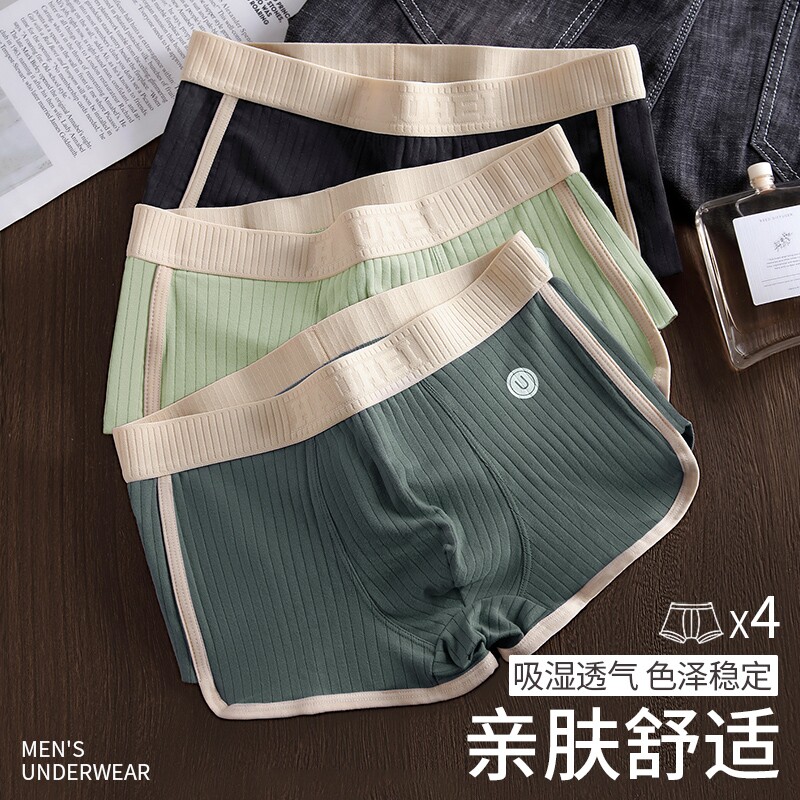 雅鹿男士内裤无痕抗菌裆平角短裤衩中腰男式个性简约2026秋冬新款