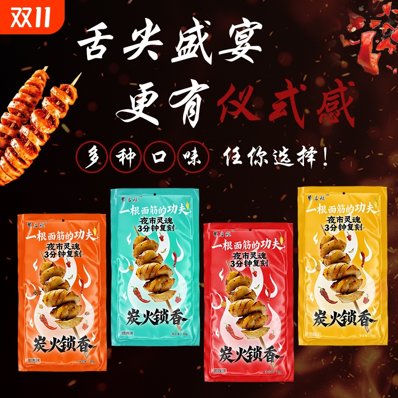 网红烤面筋即食休闲烧烤麻辣零食辣条豆干宿舍小吃批发香辣辣味