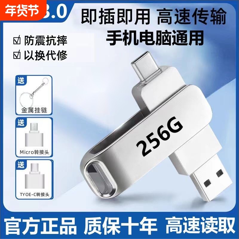正品适用华为/小米u盘128g手机电脑两用高速双接口type-c优盘电影,闪存卡/U盘/存储/移动硬盘,普通U盘/固态U盘/音乐U盘,淘宝优惠券,粉丝福利购,淘宝优惠卷