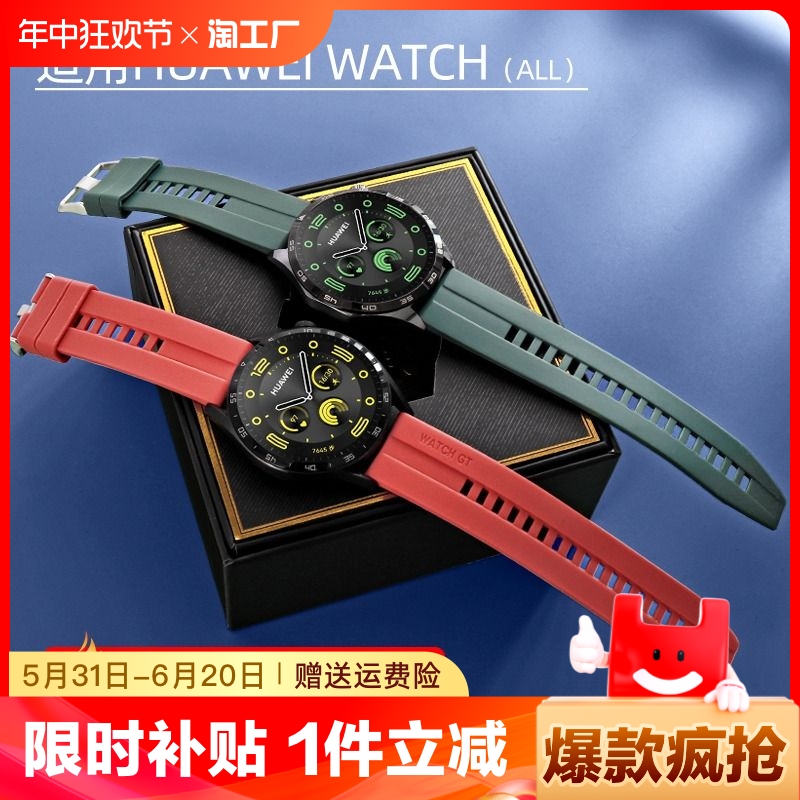 适用华为GT2手表GT4表带Watch3硅胶GT3智能2Pro荣耀Magic2表链4代运动GT1配件watchgt专用女款2E男pronew新款