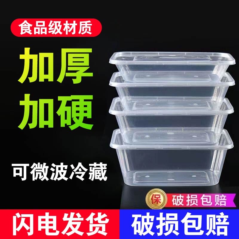 一次性餐盒加厚长方形圆形外卖食品级PP打包快餐带盖饭盒汤碗水果图片