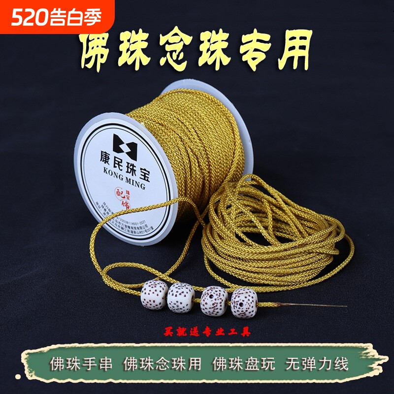 文玩线绳无弹力耐磨曼波线手工编织手绳玉线佛珠绳子串珠手串珠绳