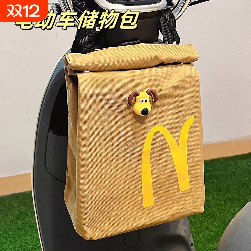 电动车前置物兜防水可爱卡通掌门狗电瓶车挂包雨衣收纳包挂物包袋