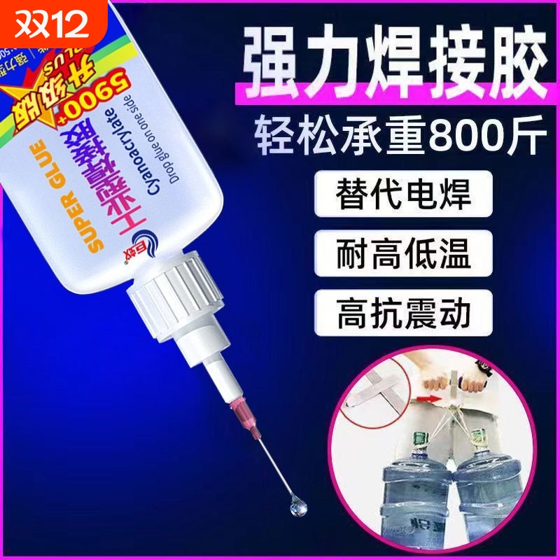 石材玻璃速干防水电焊胶