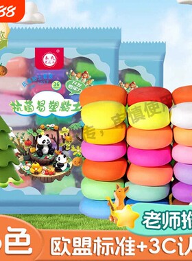 白色超轻粘土1000g包装安全无毒