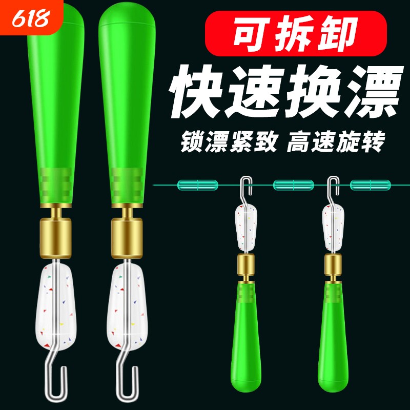 新款快速漂座可拆卸活动漂浮座鱼漂漂坐秒换子线夹连接滑漂硅胶