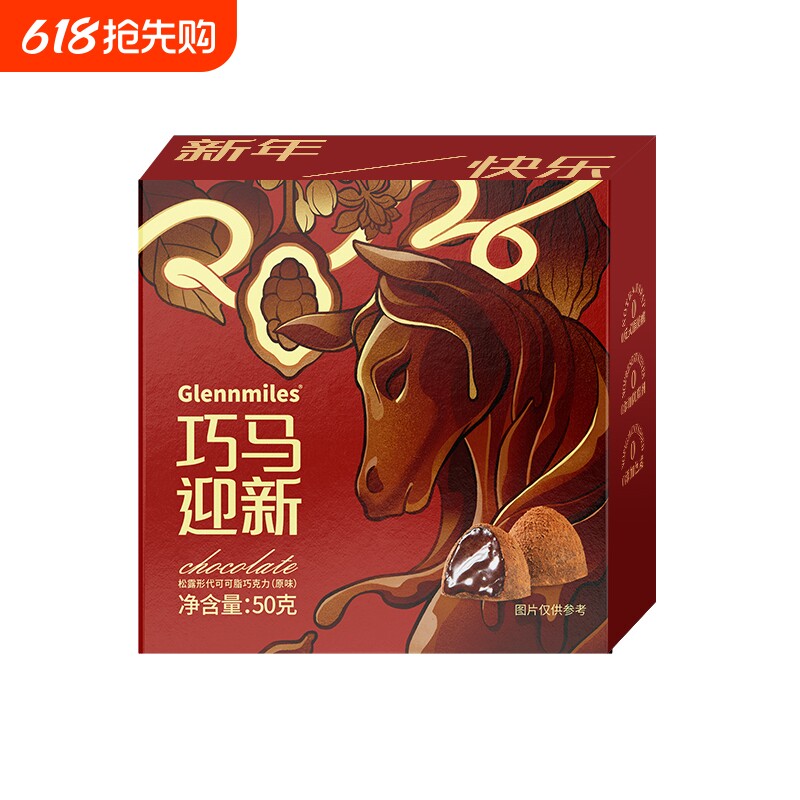 馋小赖松露形代可可脂巧克力礼盒50g*6盒 多规格可选（代可可脂