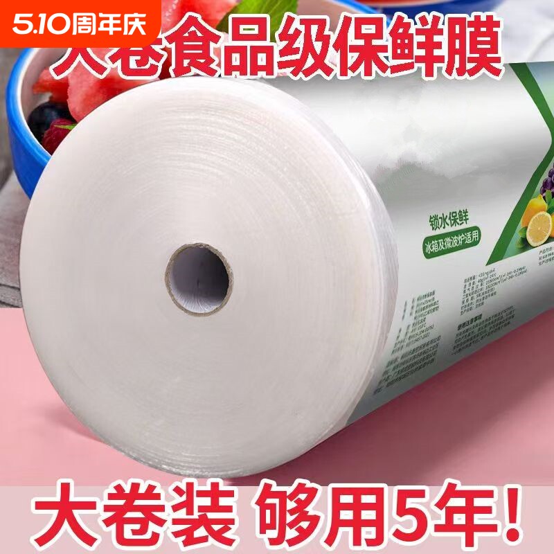 一次性保鲜膜点断式大卷家用经济厨房食品专用切割器商用耐高温