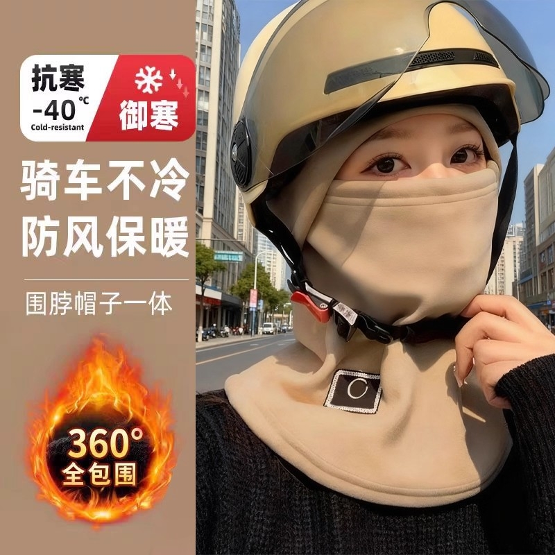 秋冬帽子加绒加厚保暖防寒围脖