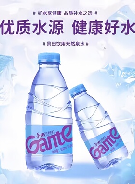 夏日优选景田360ml运动户外便携长期囤货饮用水纯净瓶装一瓶R整箱