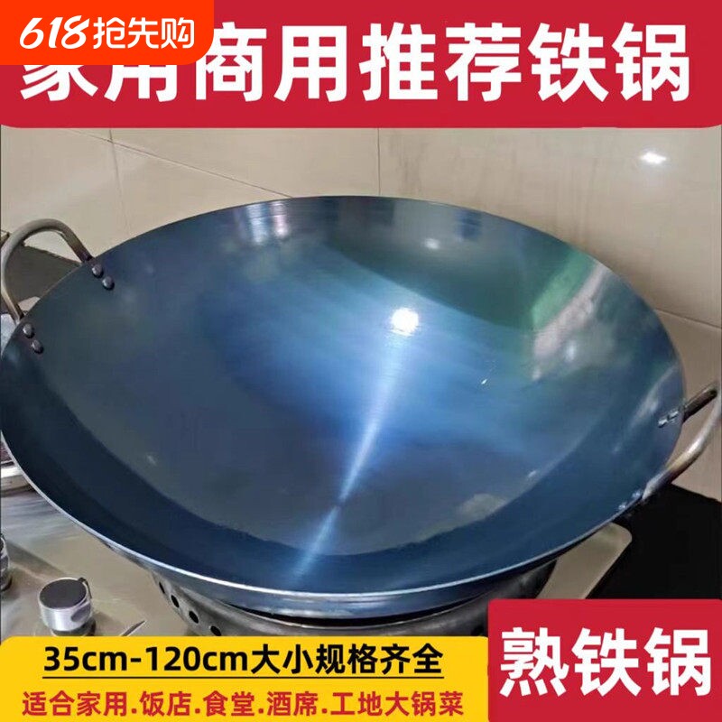 商用老式双耳大铁锅炒锅家用无涂层不沾锅燃瓦斯柴火灶适用炒锅