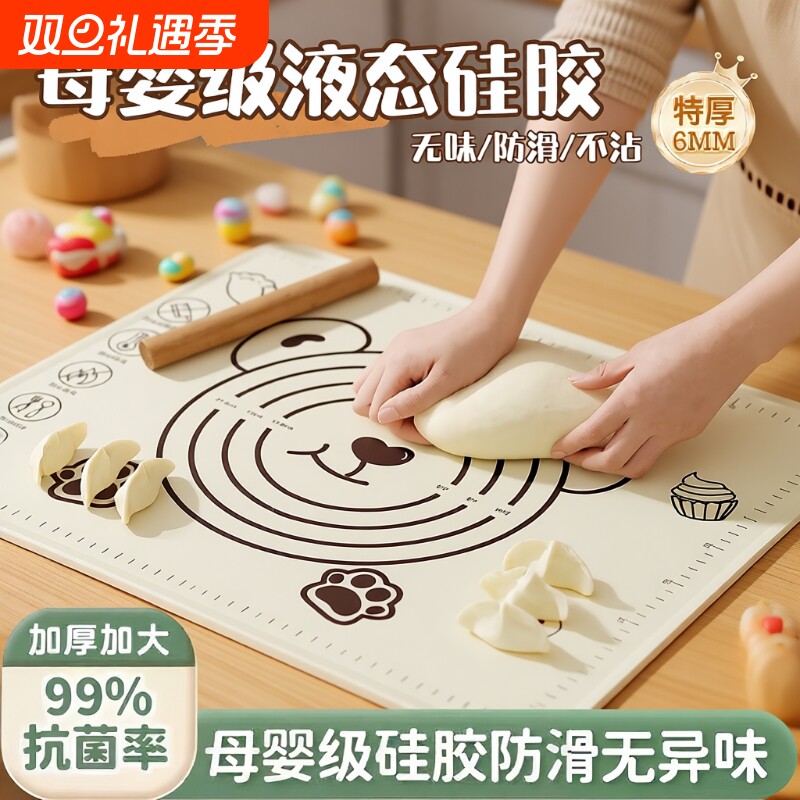 揉面垫擀面垫硅胶垫加厚食品级家用案板面板垫子擀面杖防滑母婴