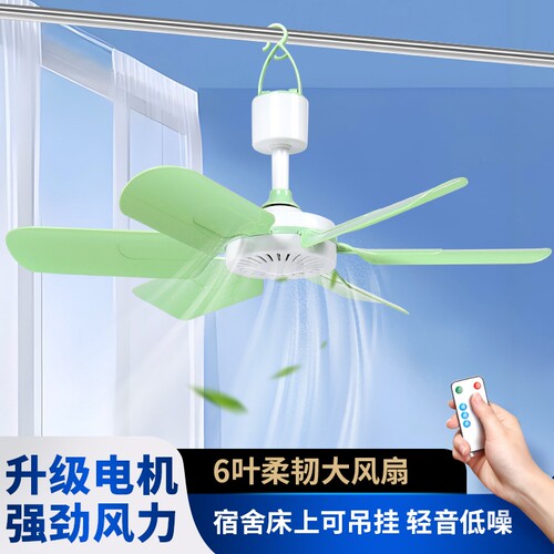 夏天小吊扇小型迷你微风宿舍学生蚊帐床上电风扇卧室家用大风力