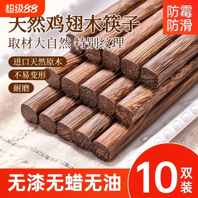 天然鸡翅木筷子家用高档抗菌防霉2025新款长儿童轻奢高级感不发霉