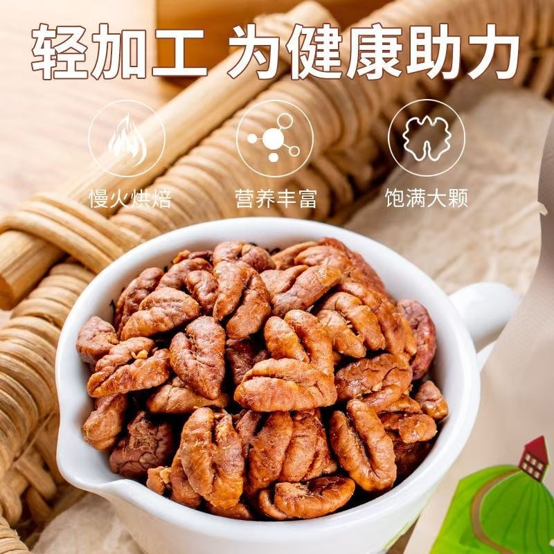 山核桃仁50g*1罐多规格新货年货坚果仁临安健康零食,零食/坚果/特产,核桃仁,淘宝优惠券,粉丝福利购,淘宝优惠卷