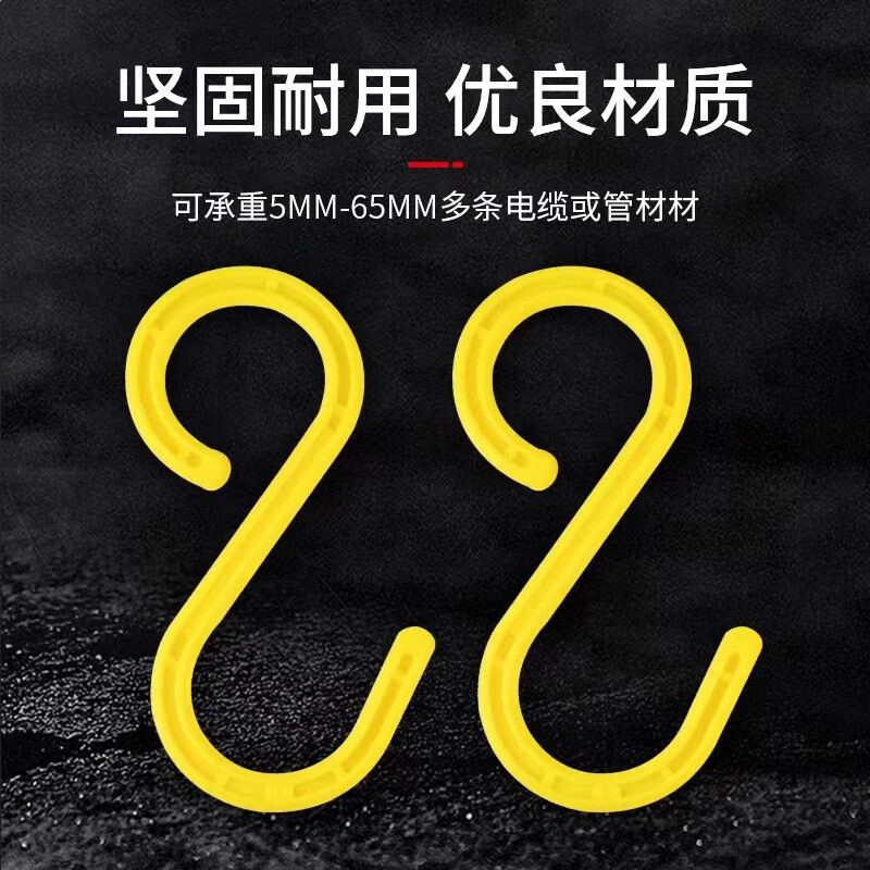 工地电缆电线挂钩架子管S形挂勾绝缘s型脚手架塑料钩子大号钩承重图片