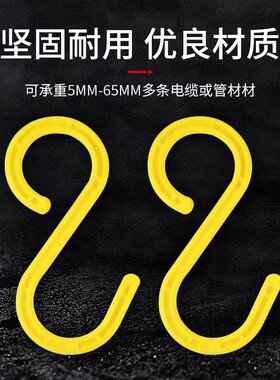 工地电缆电线挂钩架子管S形挂勾绝缘s型脚手架塑料钩子大号钩承重