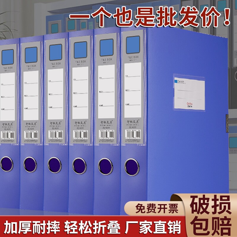 塑料档案盒文件盒蓝色A4资料盒办公桌面收纳盒合同大容量文件夹收纳办公用品批发发票折叠