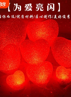 六一儿童节合唱舞台表演道具舞蹈手捧爱心灯发光红色心装饰小夜灯