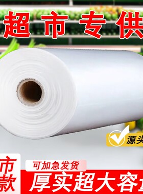 平口超大号超市连卷袋保鲜袋专用袋商用塑料包装食品袋冰箱特大号