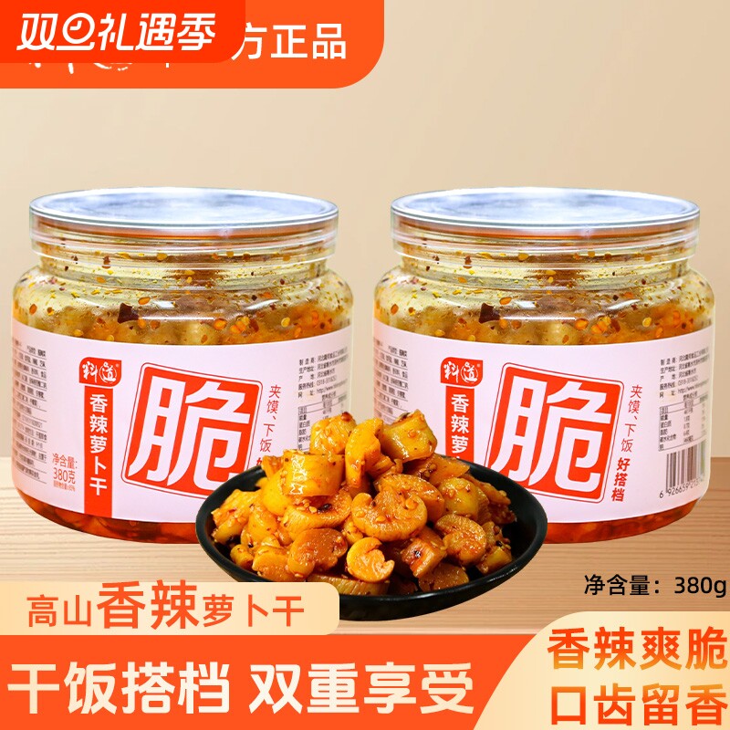 料道香辣萝卜干380g下饭开胃